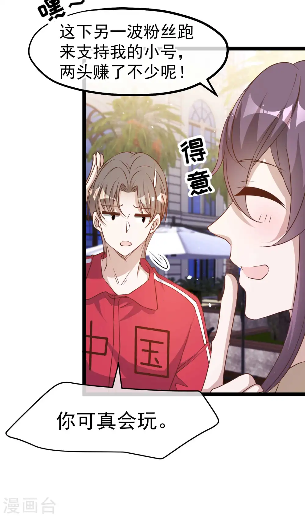 第217话 四大金刚聚首13