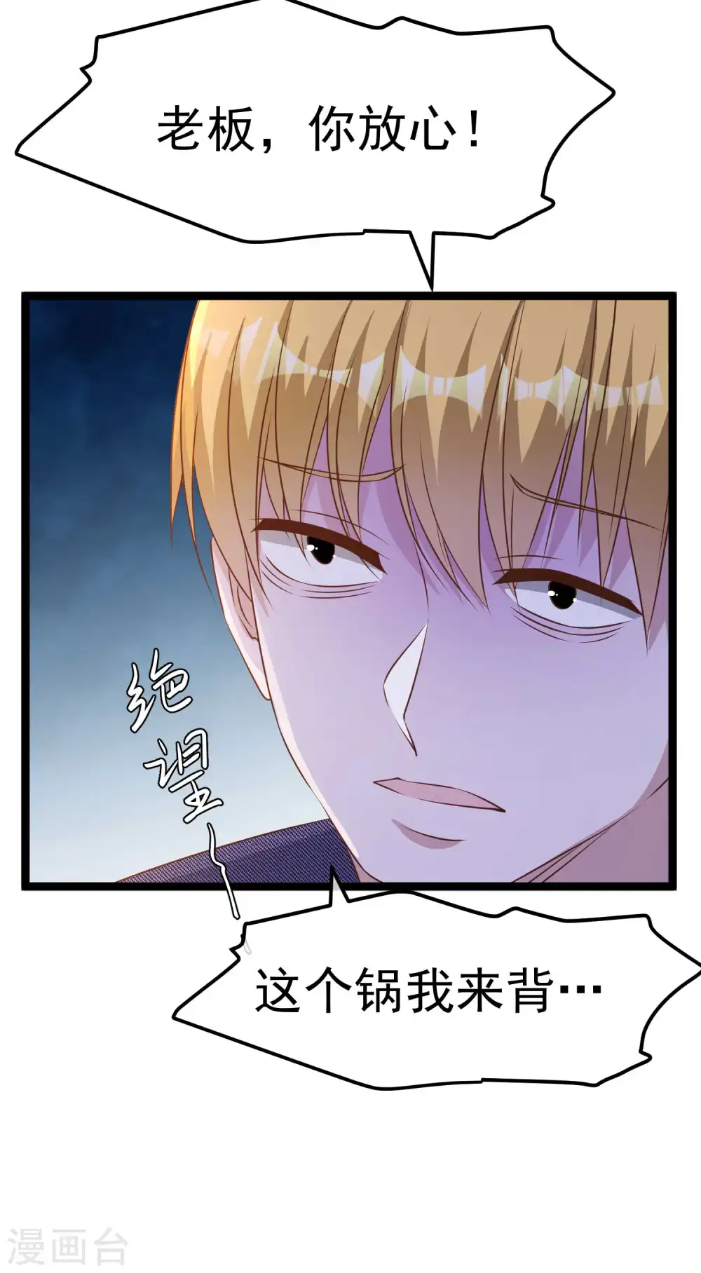 第233话 文杰杀人？！24