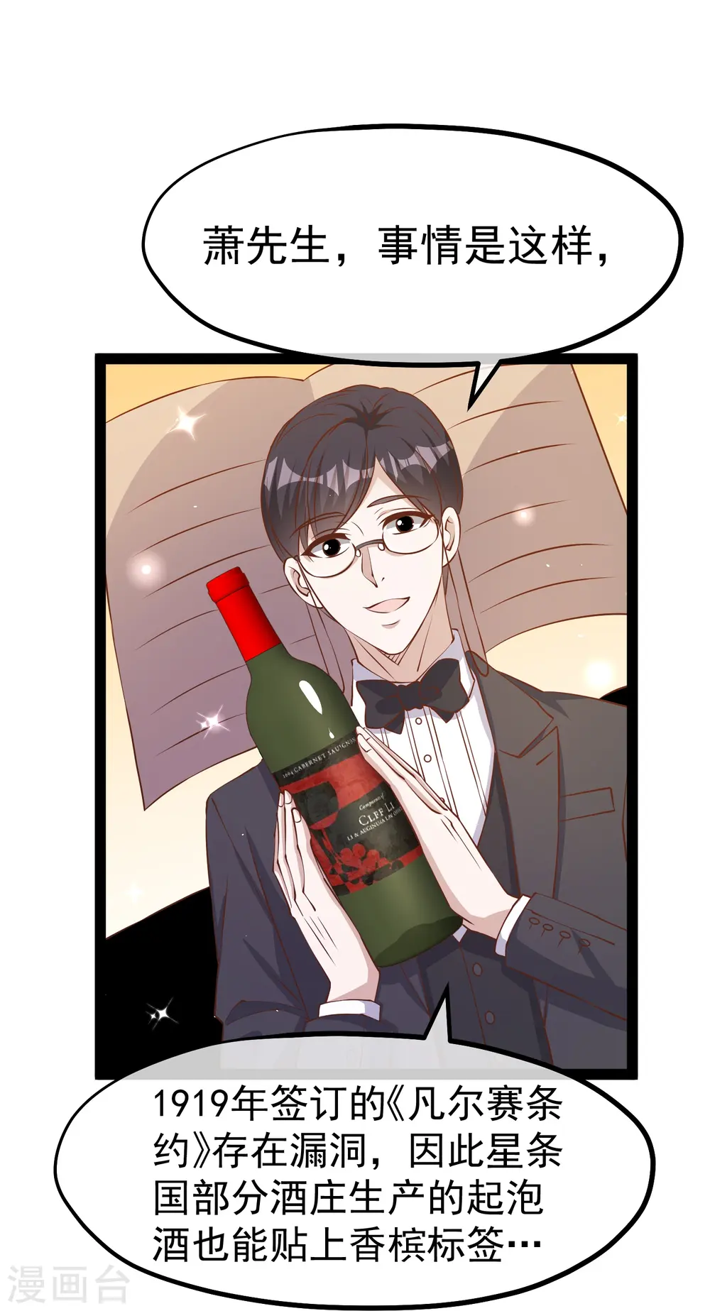 第275话 管家的“特殊”职责16
