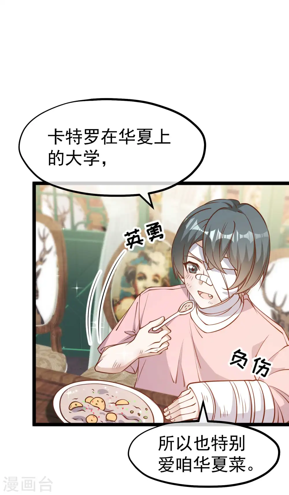 第203话 一个都不能跑24