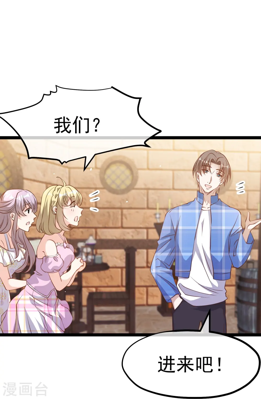 第249话 猛子的家庭地位9