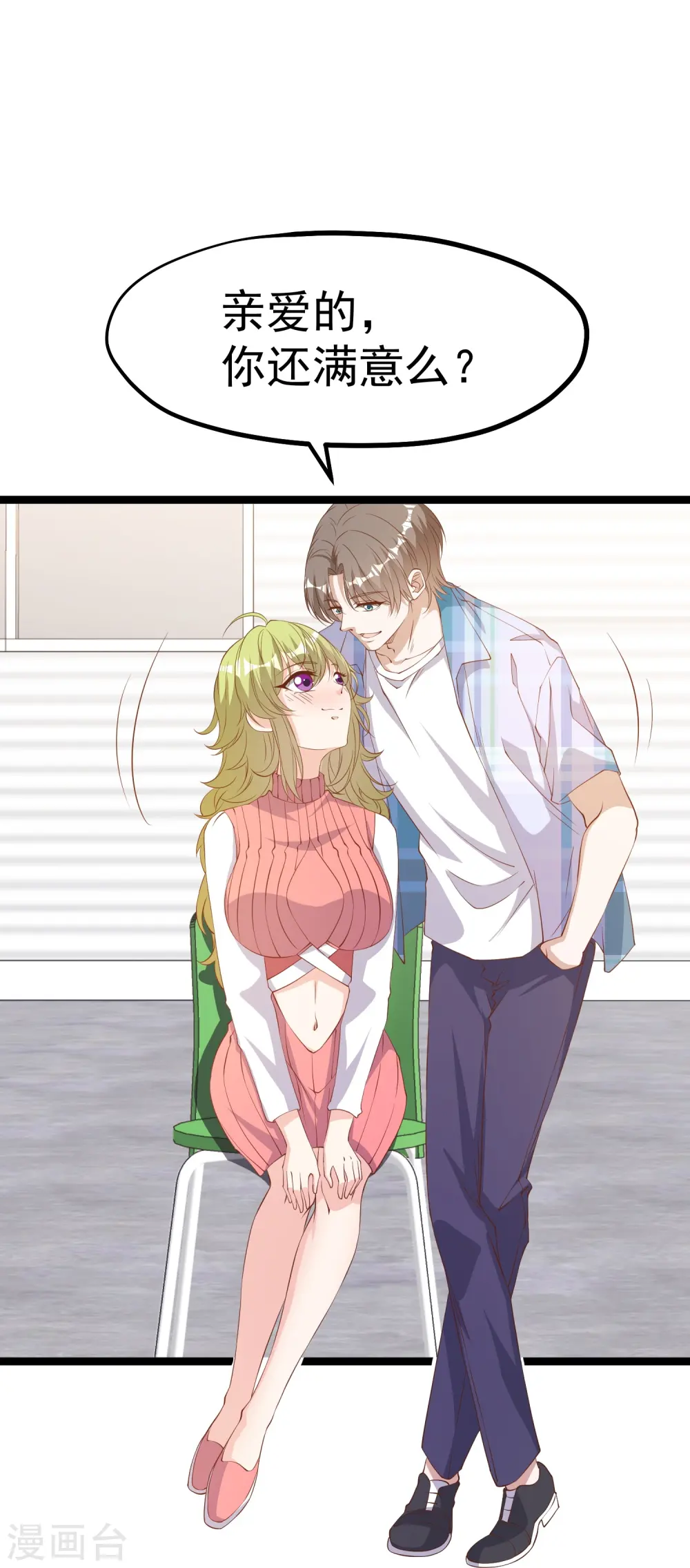 第294话 史上最壕求婚21