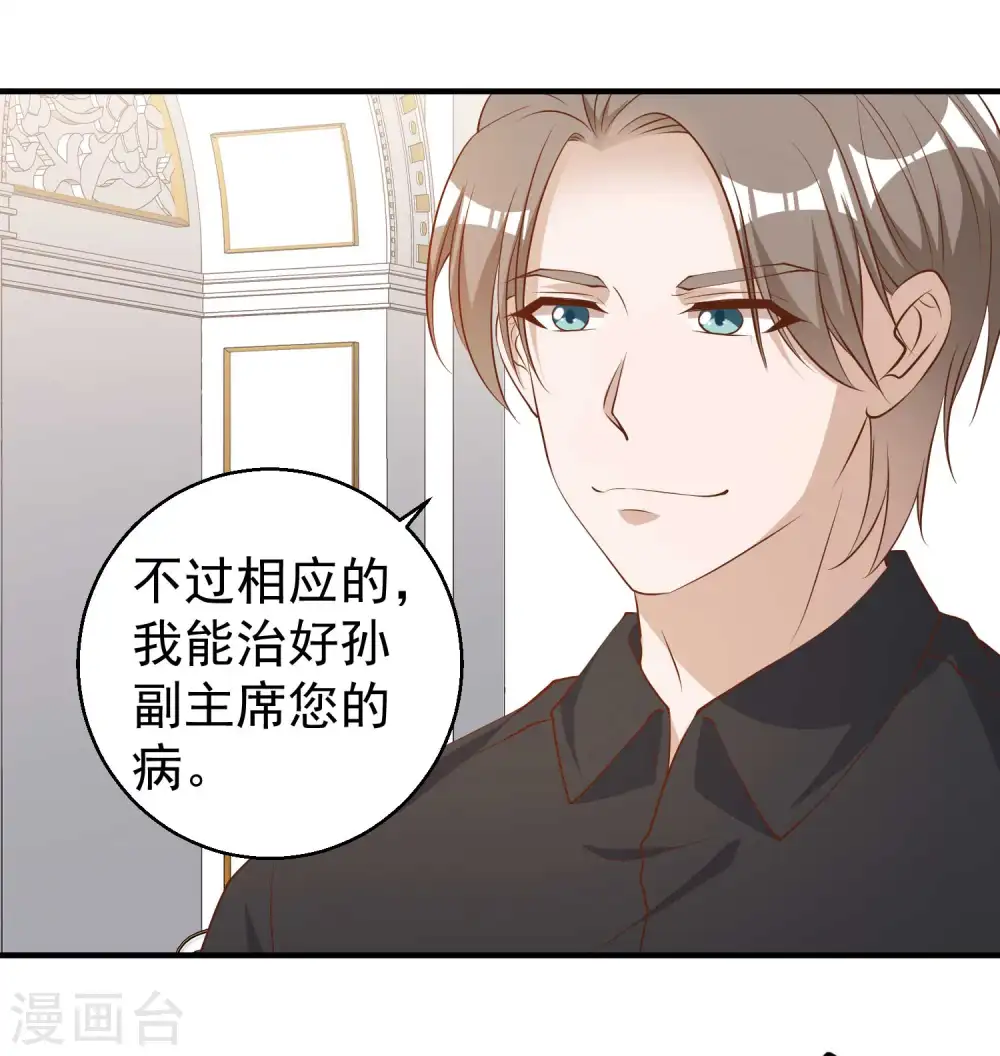 第53话 副主席再登岛32