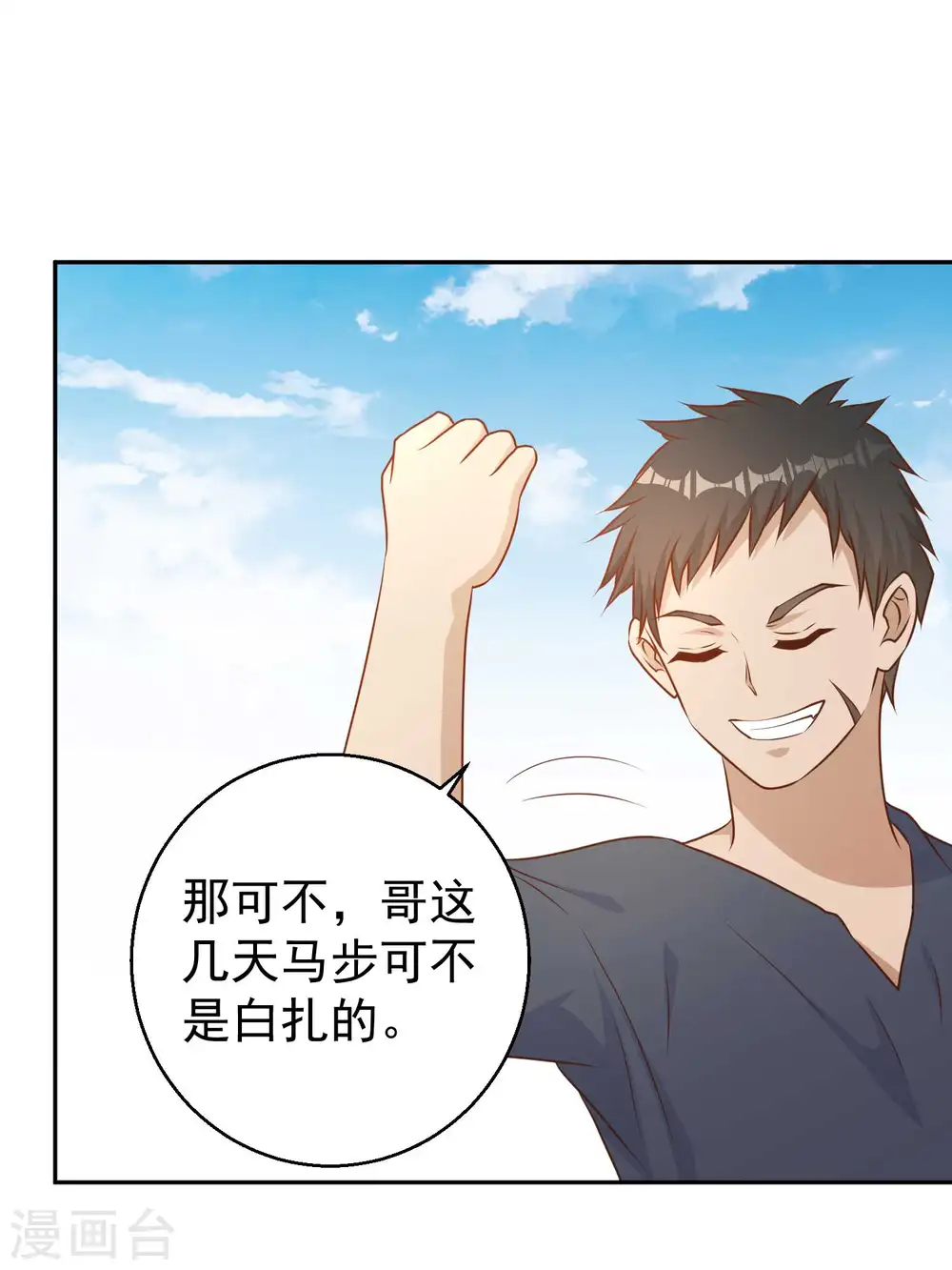 第19话 有好戏看了4