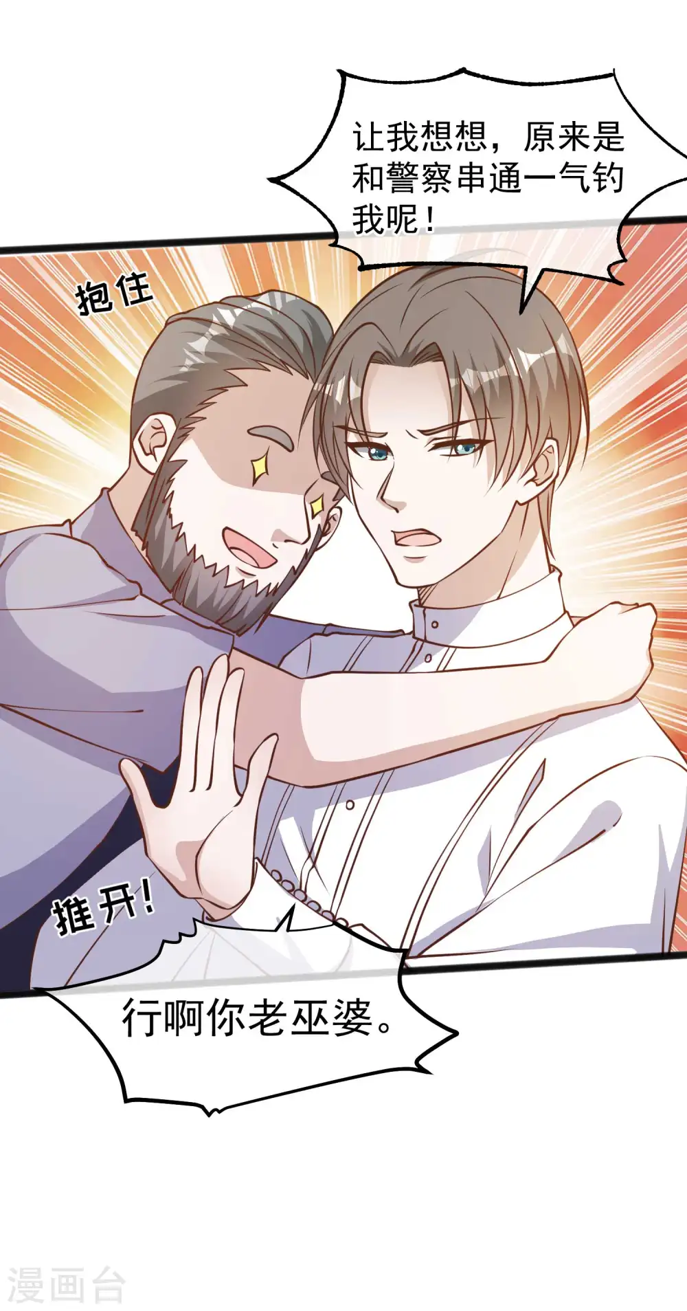 第164话 寻找一百万22