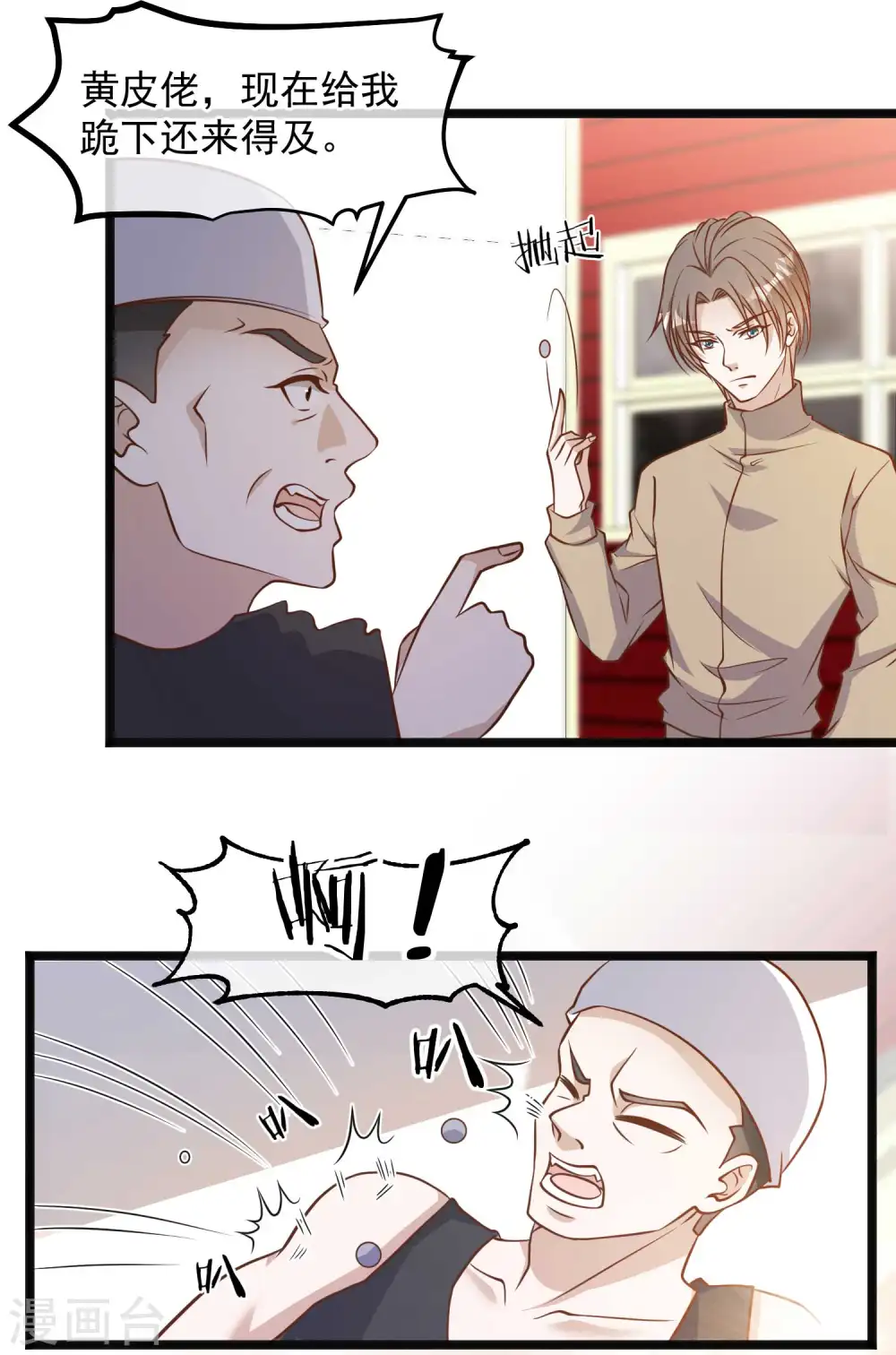 第96话 小花生报2