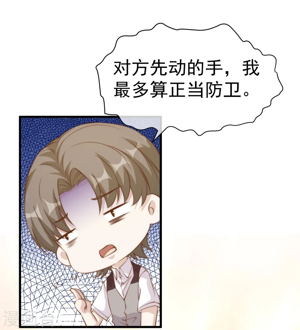 第305话 我这么厉害我怎么不知道？26