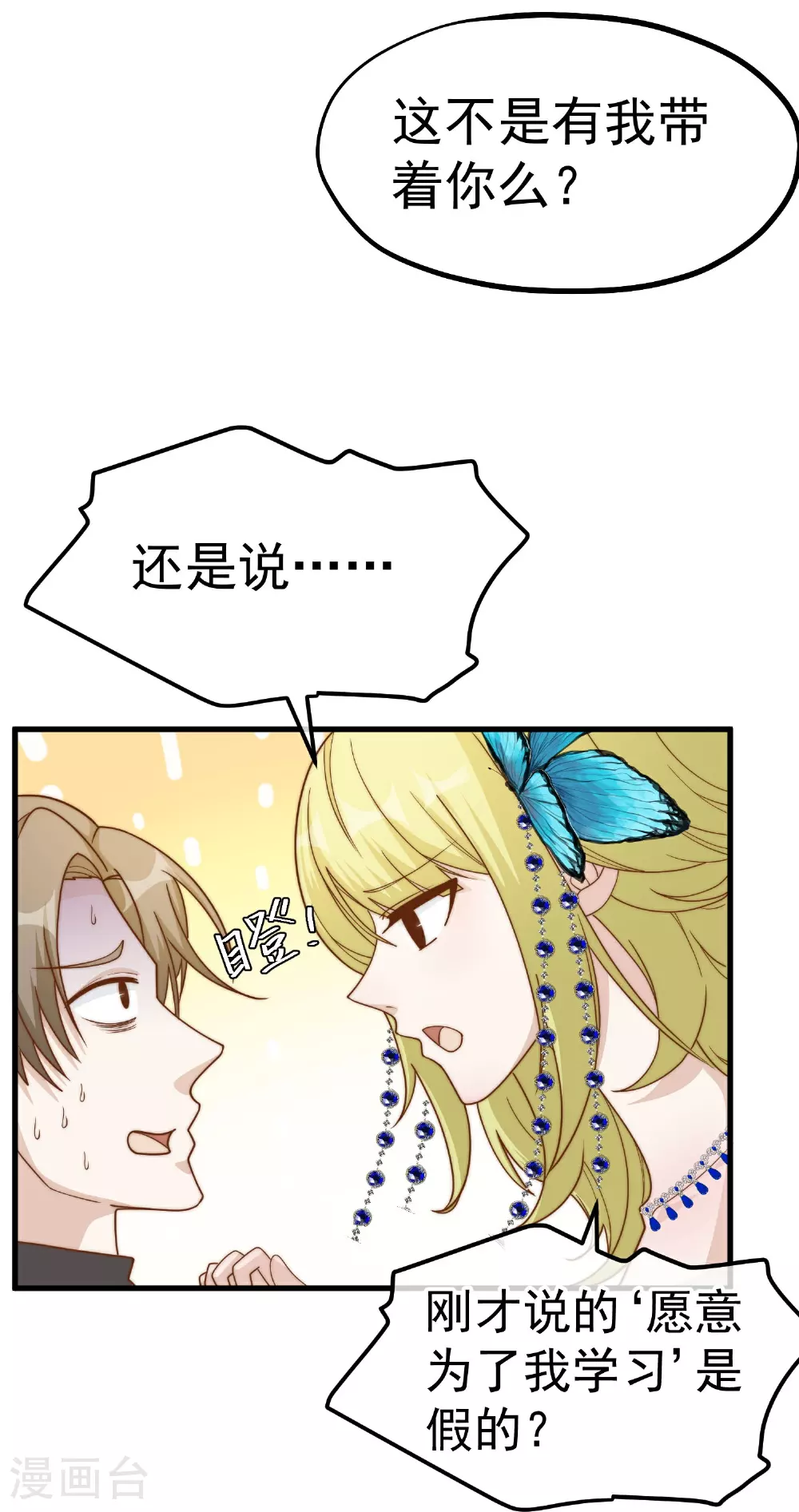 第314话 给自己挖坑24