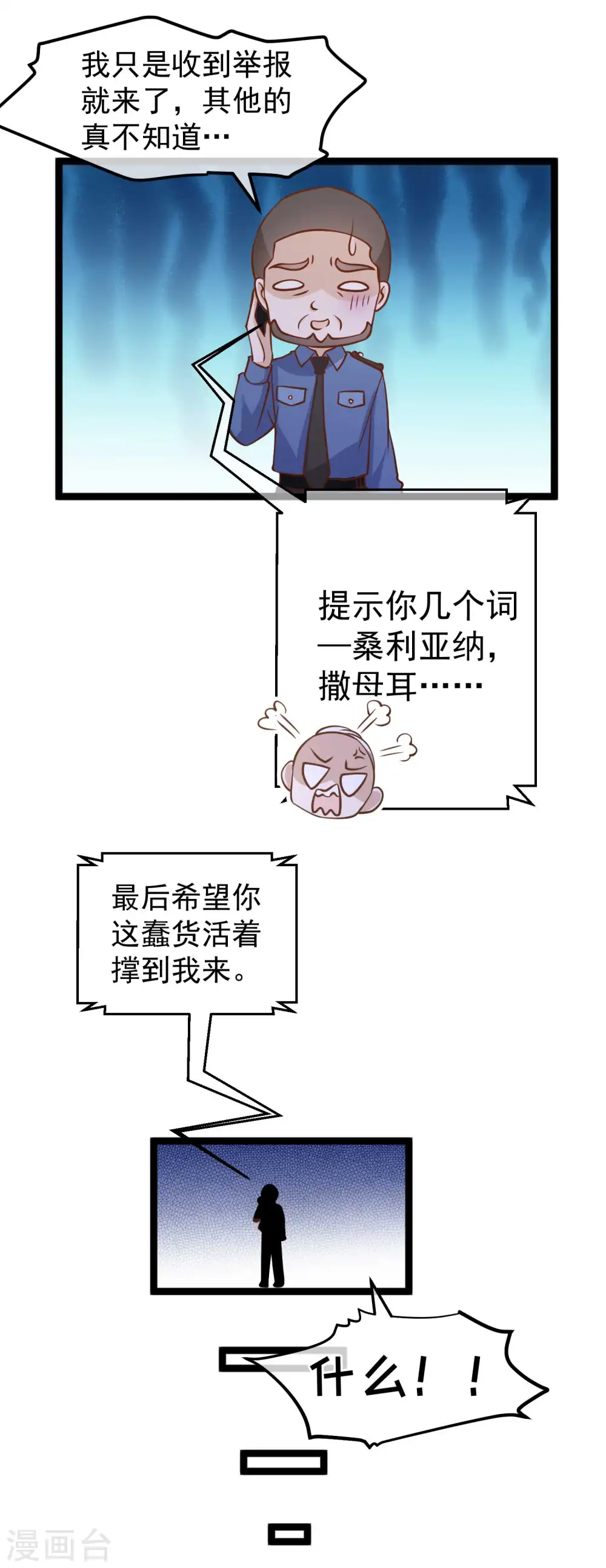 第182话 我们是讲道理的人17