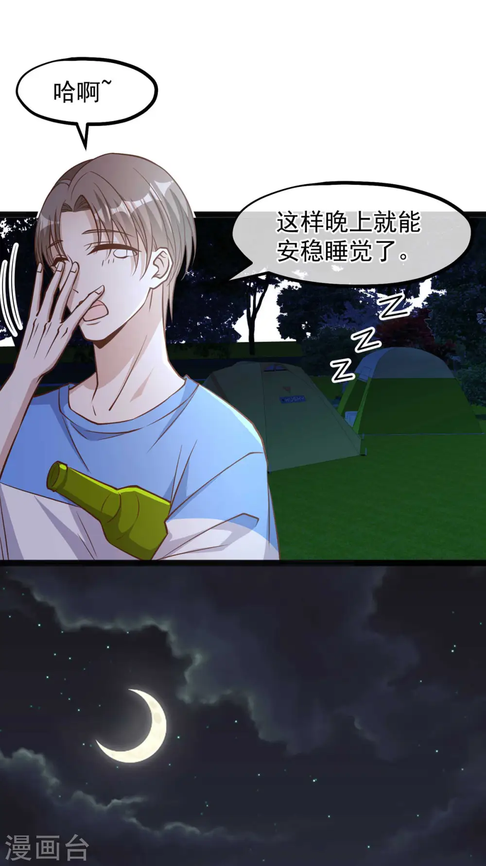 第156话 逆推萧鹏7