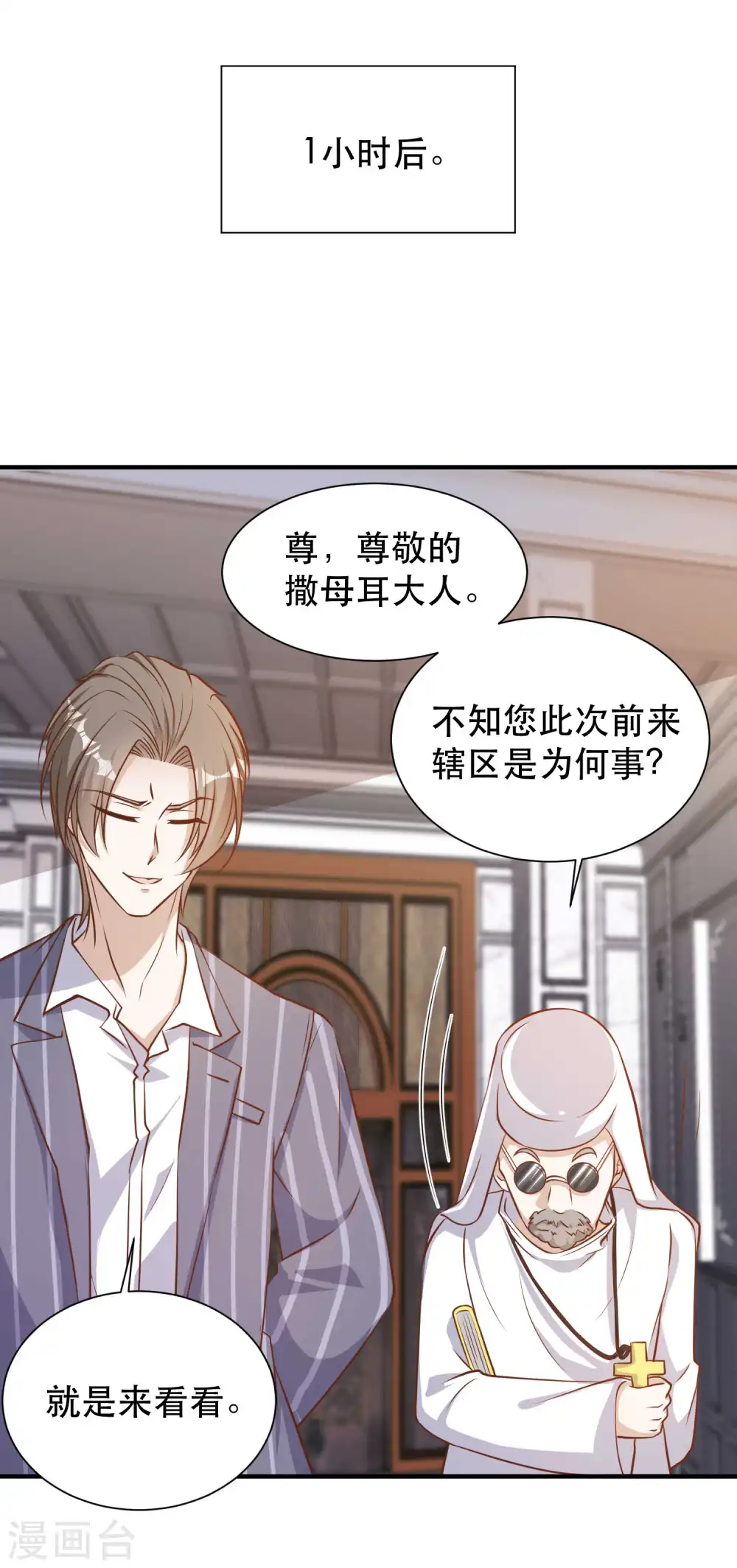 第84话 图鲁瓦瓦9