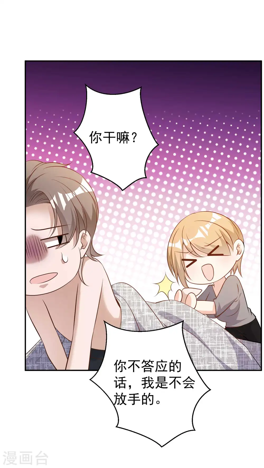 第65话 活的女神4