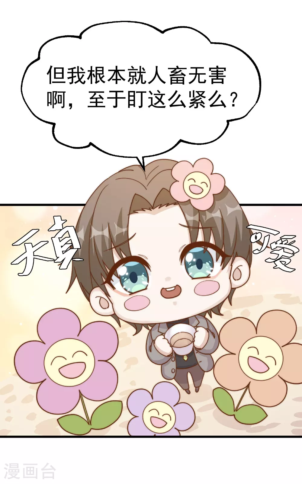 第315话 小小的雄鹰震撼5