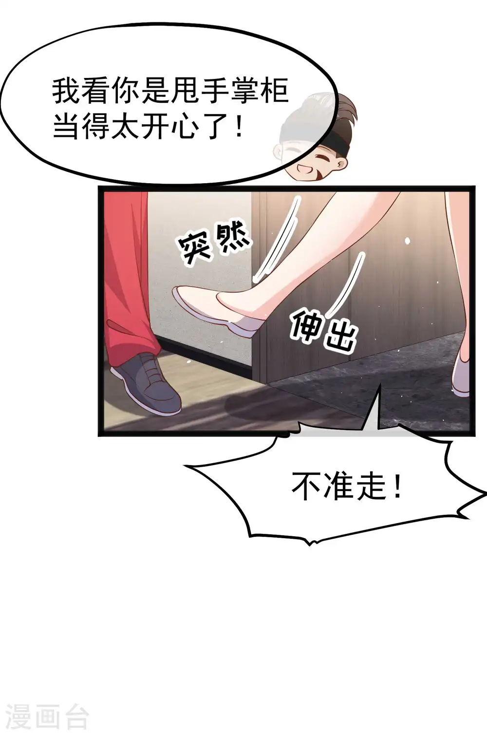 第219话 吃大亏的萧鹏10