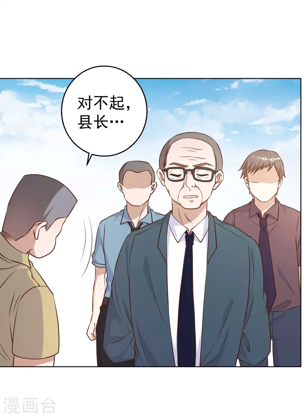 第11话 好大的官威20