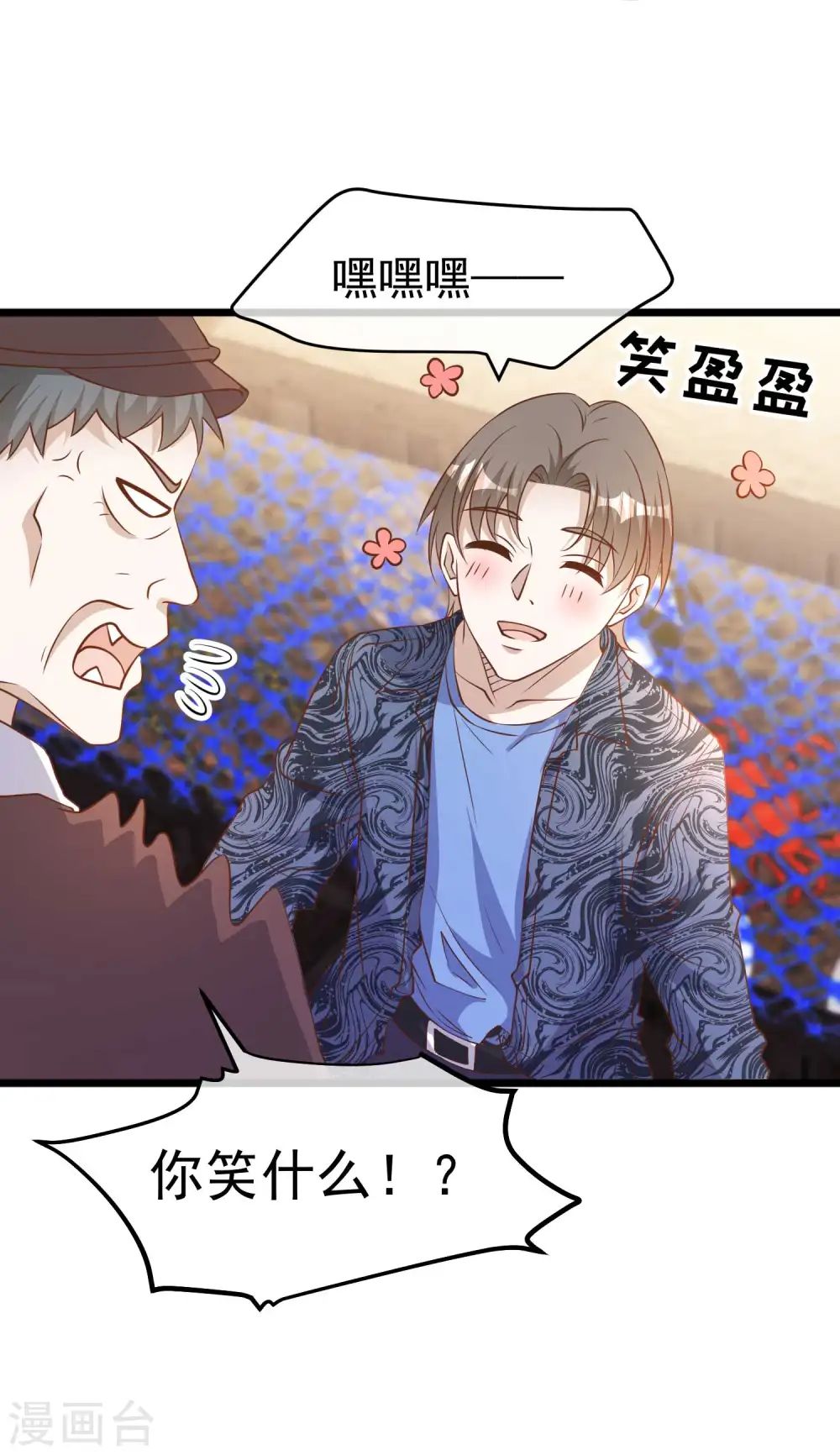 第195话 保护皮x丘的动保组织5