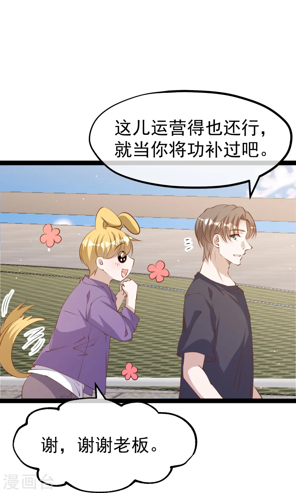 第284话 一般市民刘市长16