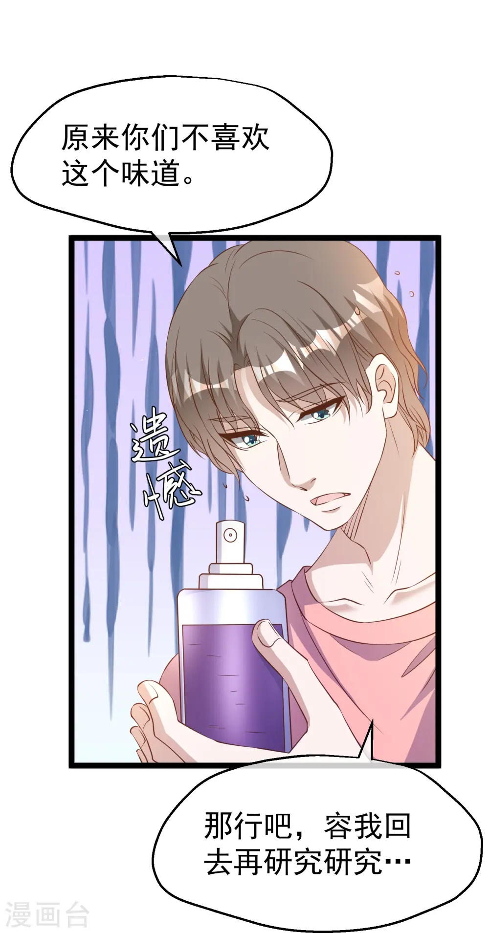 第246话 顶级臭水！17