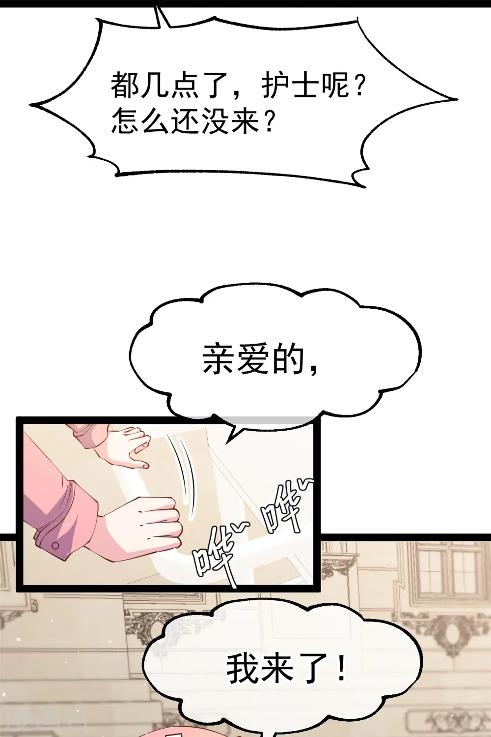 第274话 折磨老巫婆21