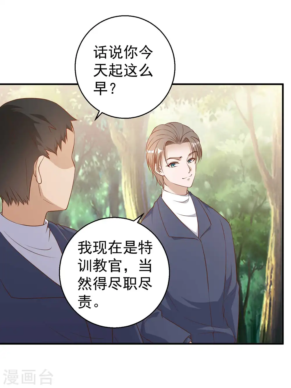 第25话 各路兵王16