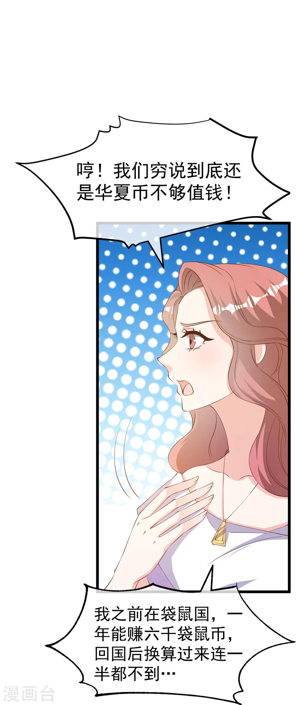 第300话 她开大奔的18