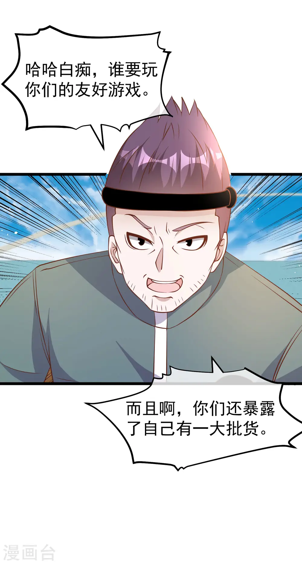第198话 海上裁判萧鹏鹏23