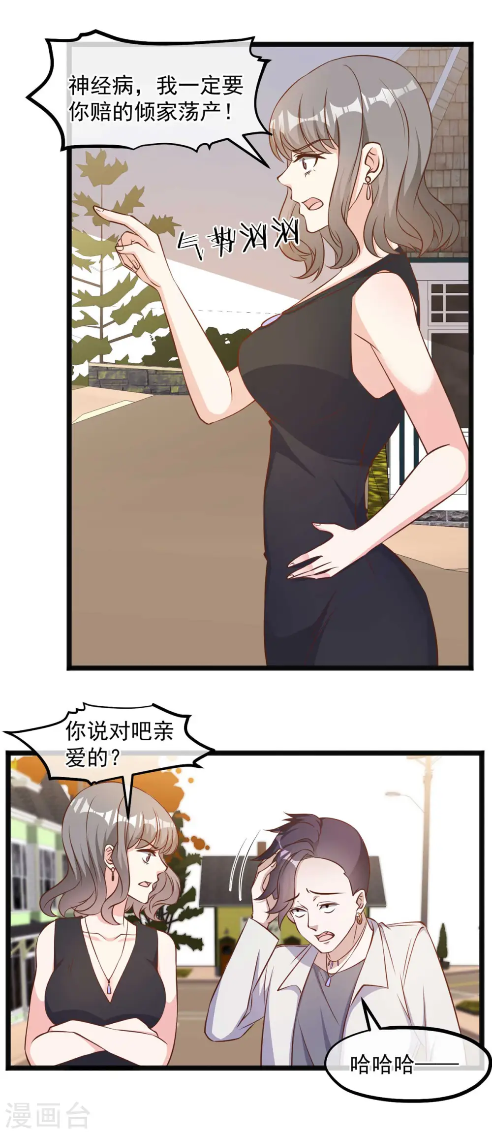 第93话 穿越太平洋2