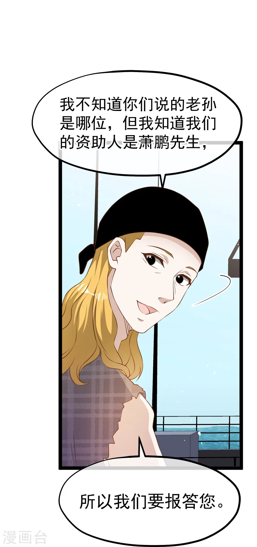 第256话 老孙永远是你孙爷爷25