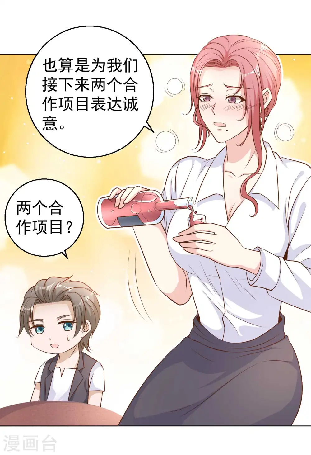 第7话 合作诚意28