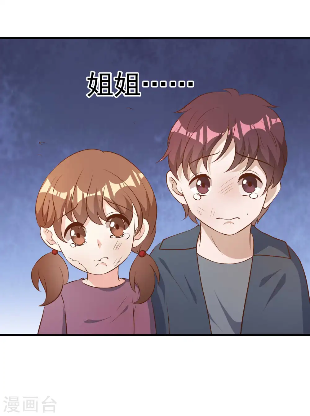 第41话 初到乌国30