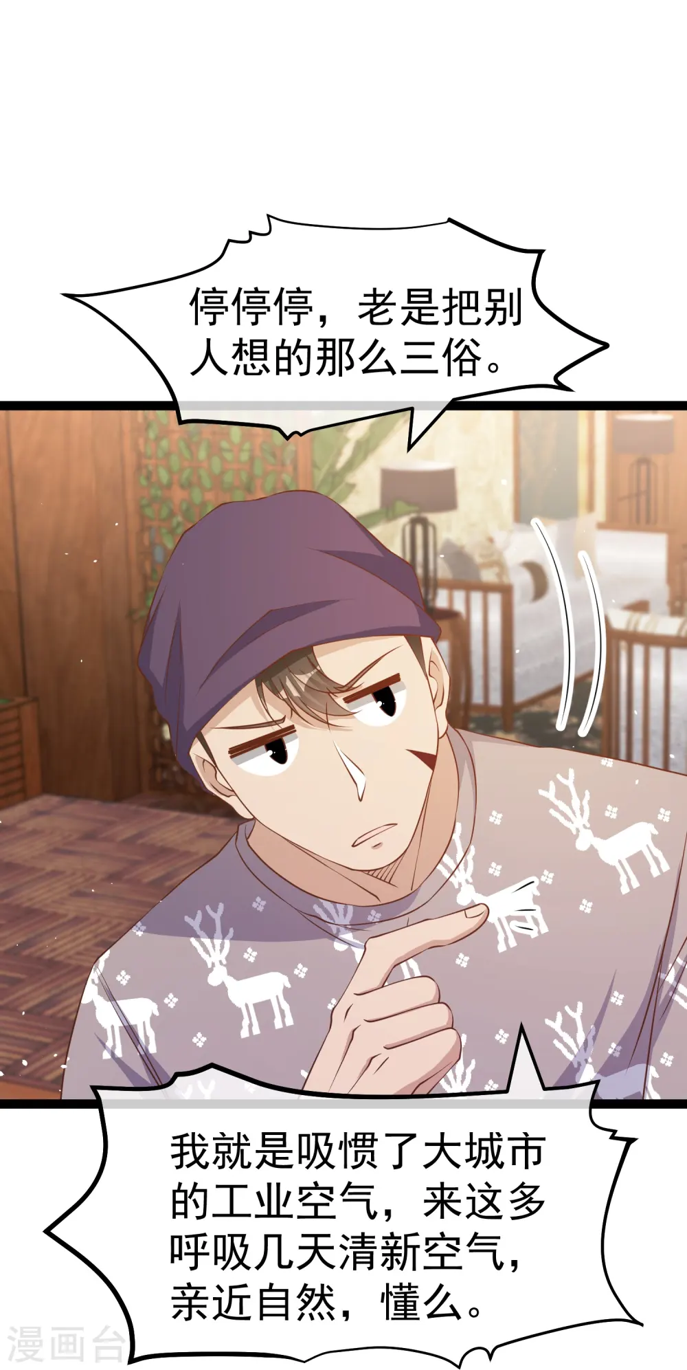 第262话 BCCN来找茬10