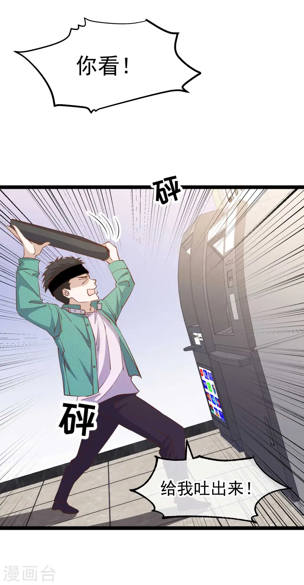 第212话 伊万要抢钱？17