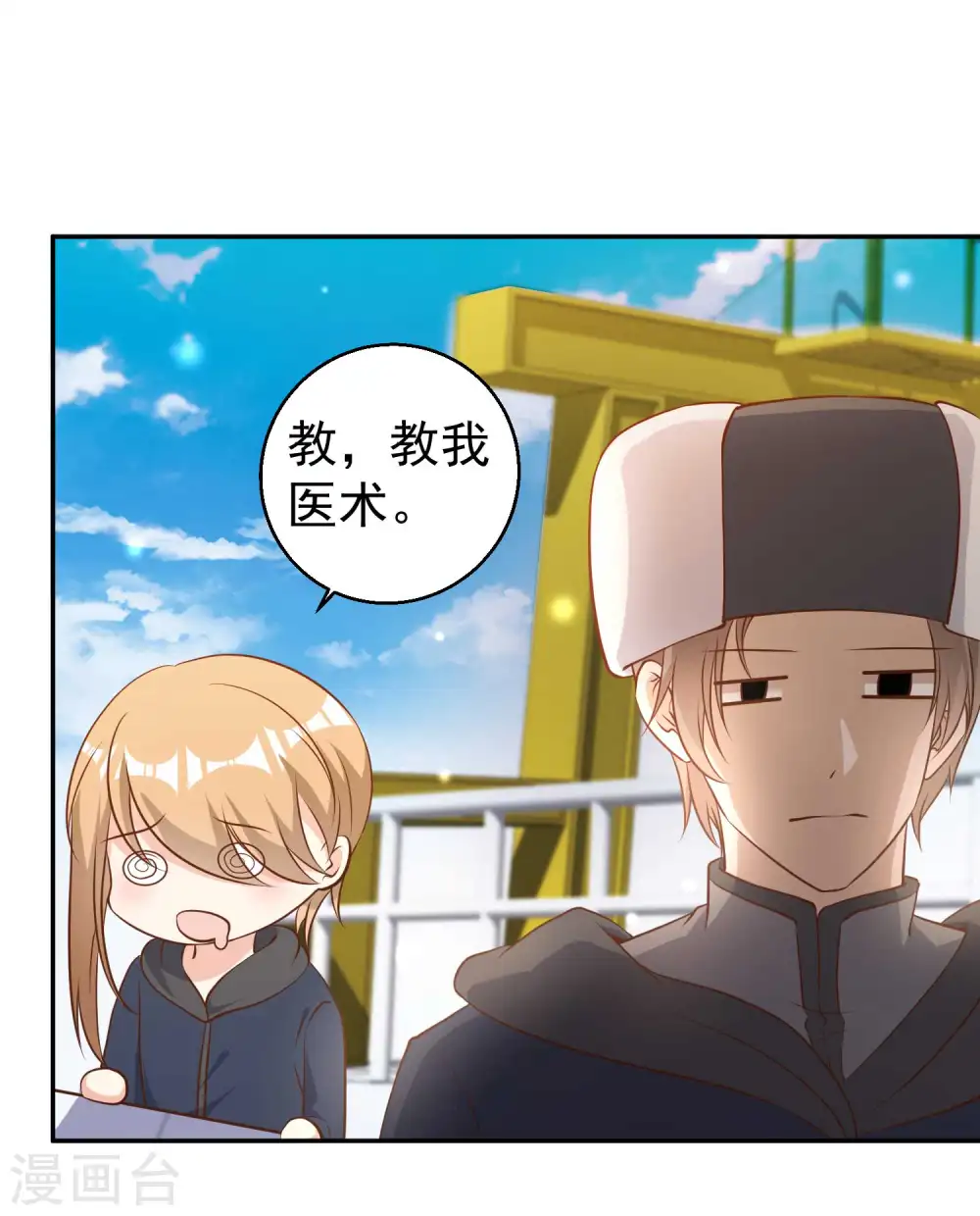第65话 活的女神16