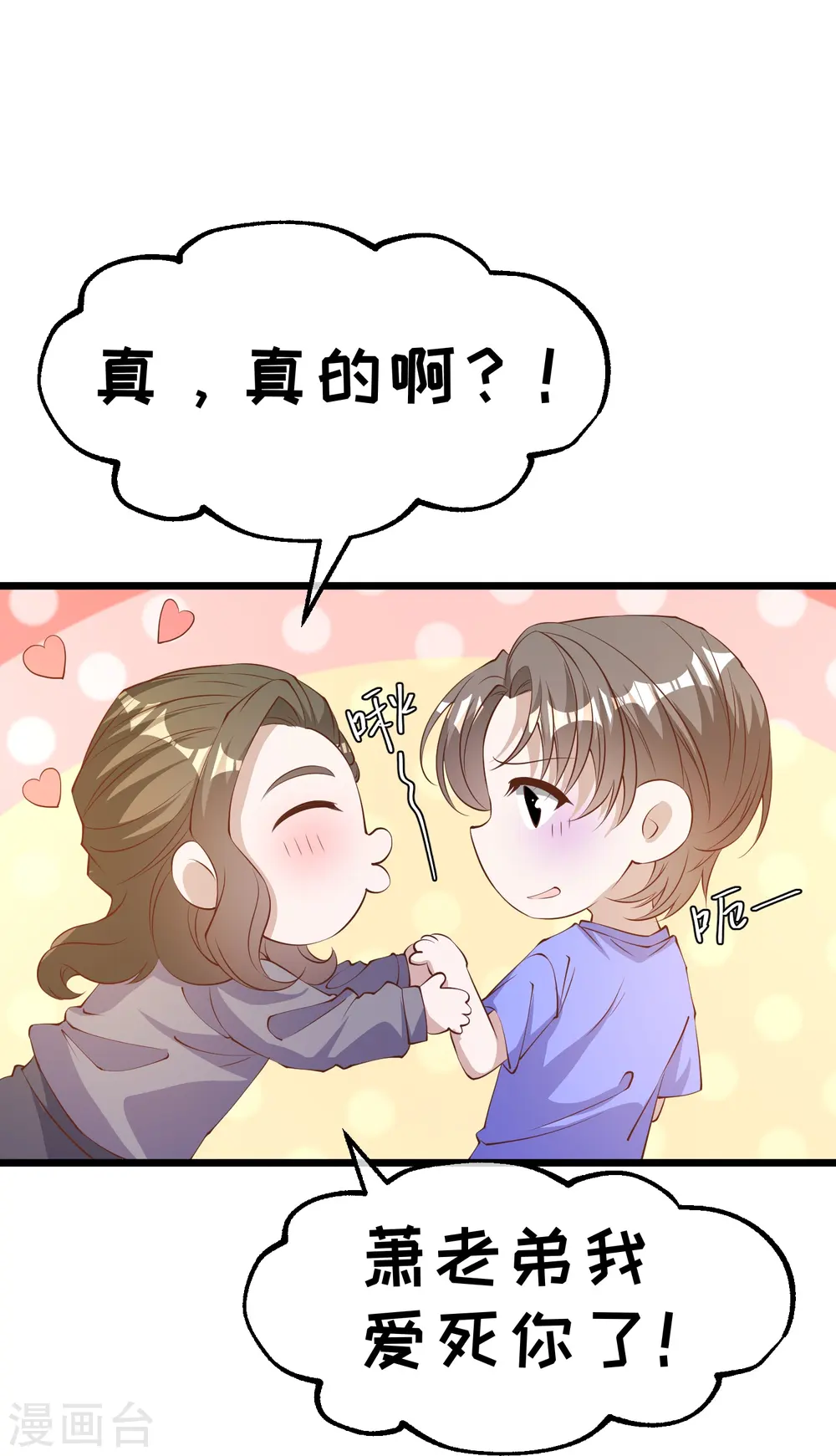 第300话 她开大奔的8