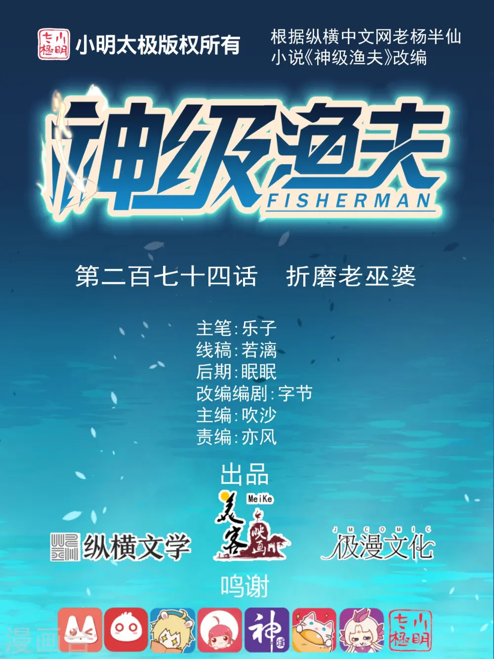 第274话 折磨老巫婆0