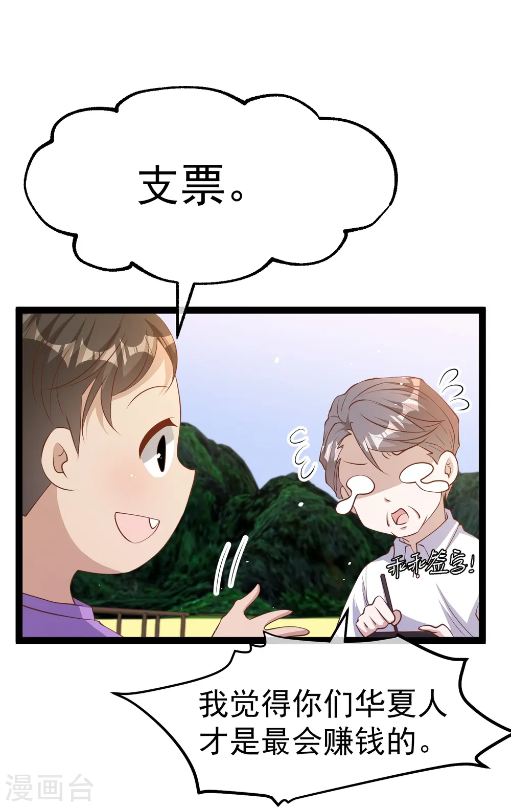 第258话 找到宝藏25