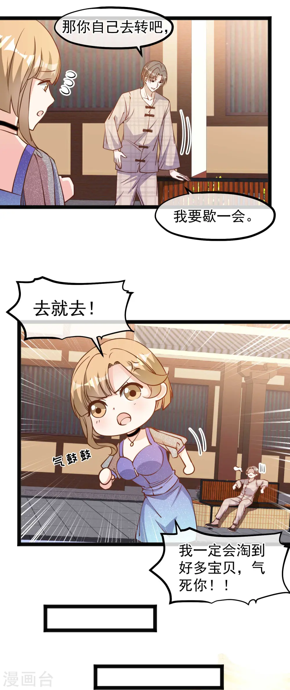 第132话 识货的老大爷4