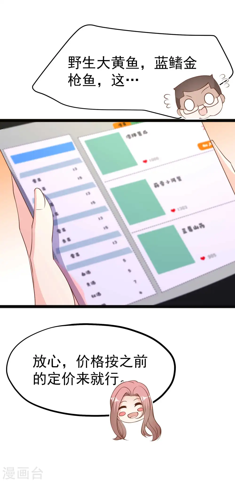 第219话 吃大亏的萧鹏20