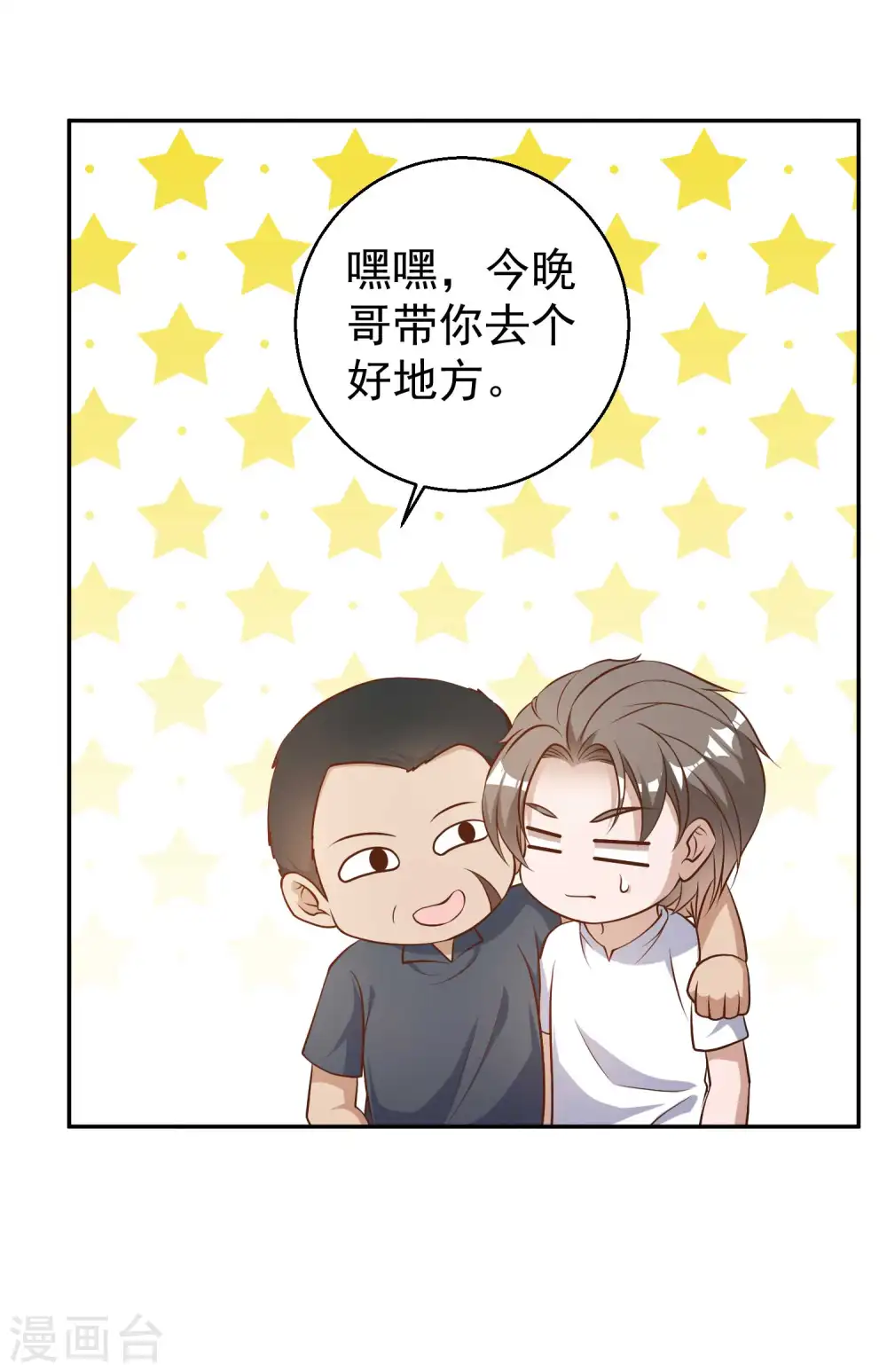 第35话 只喝酒太无聊16