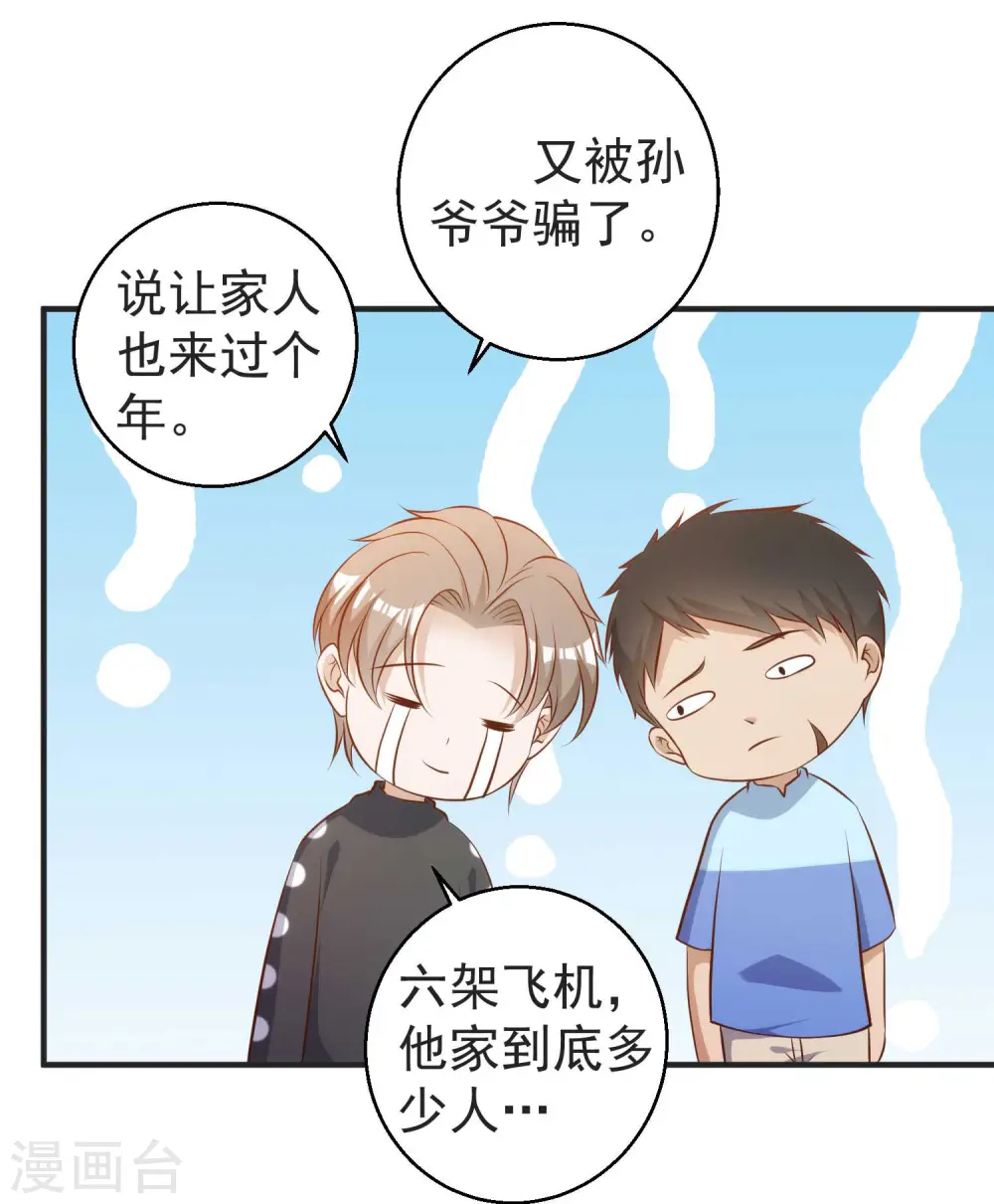 第62话 清理门户14
