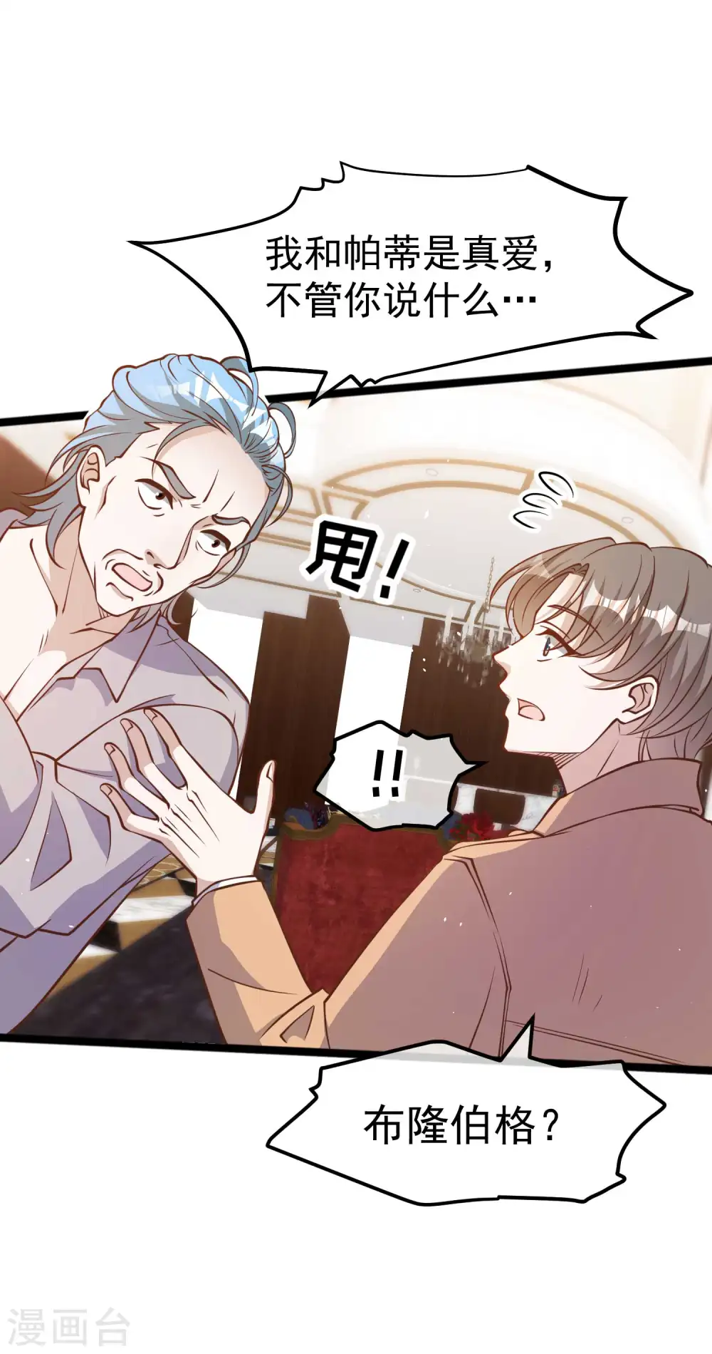 第190话 布隆伯格的韵事24