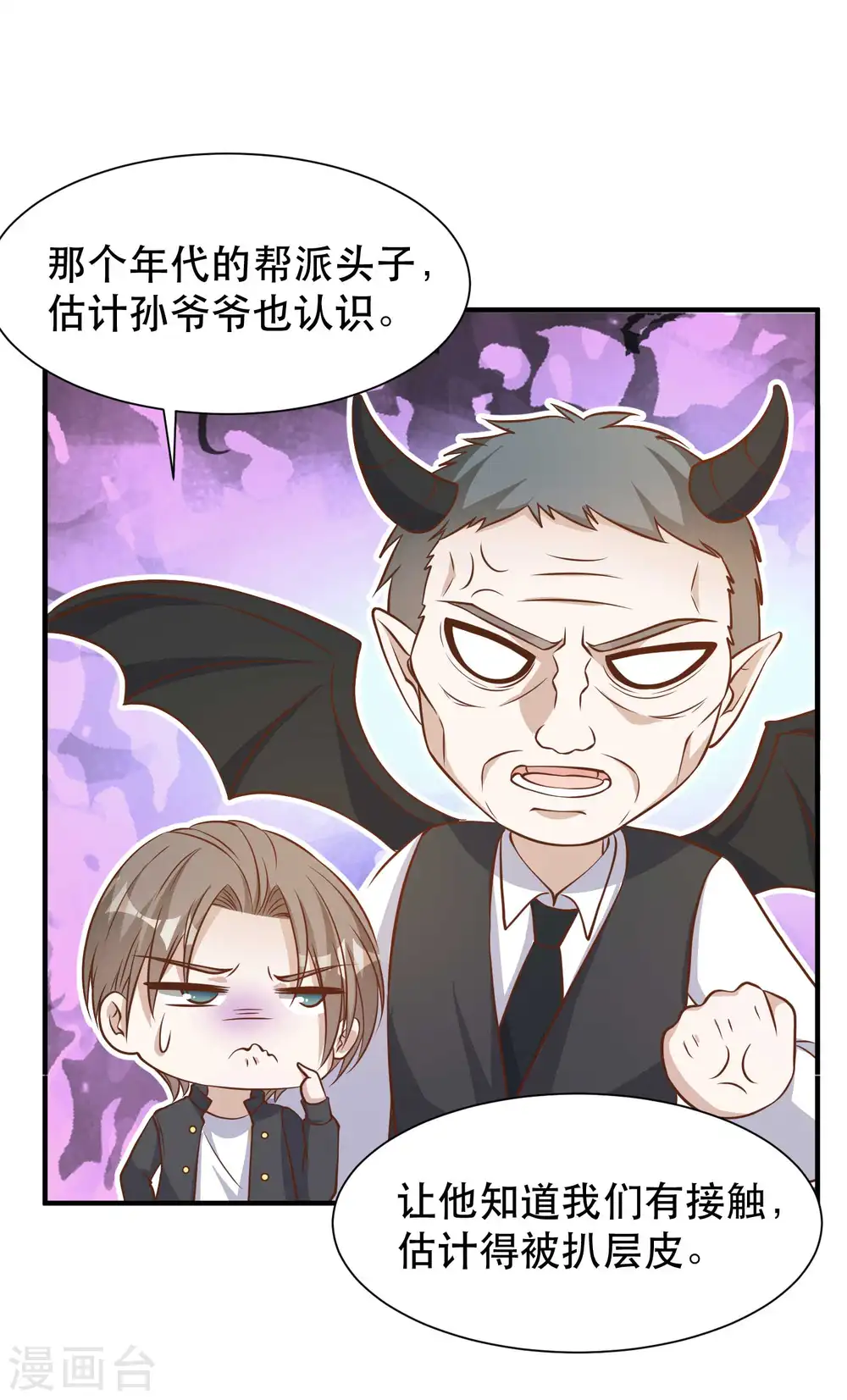 第99话 给我拔出来15