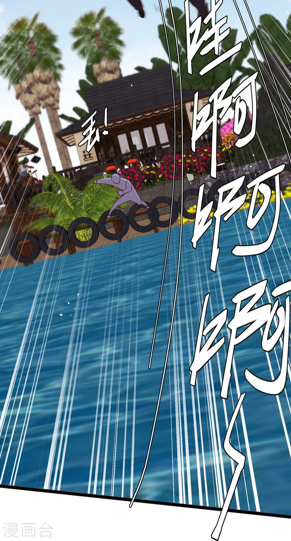 第244话 王聪聪“下海”6