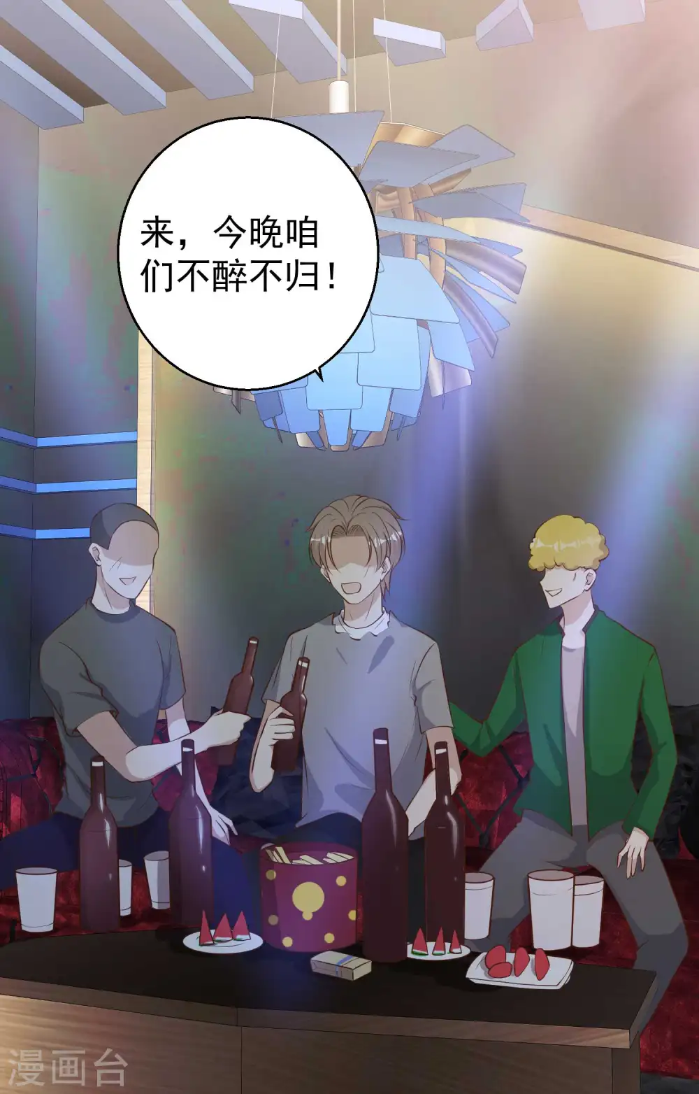 第67话 老板酒后易出事24