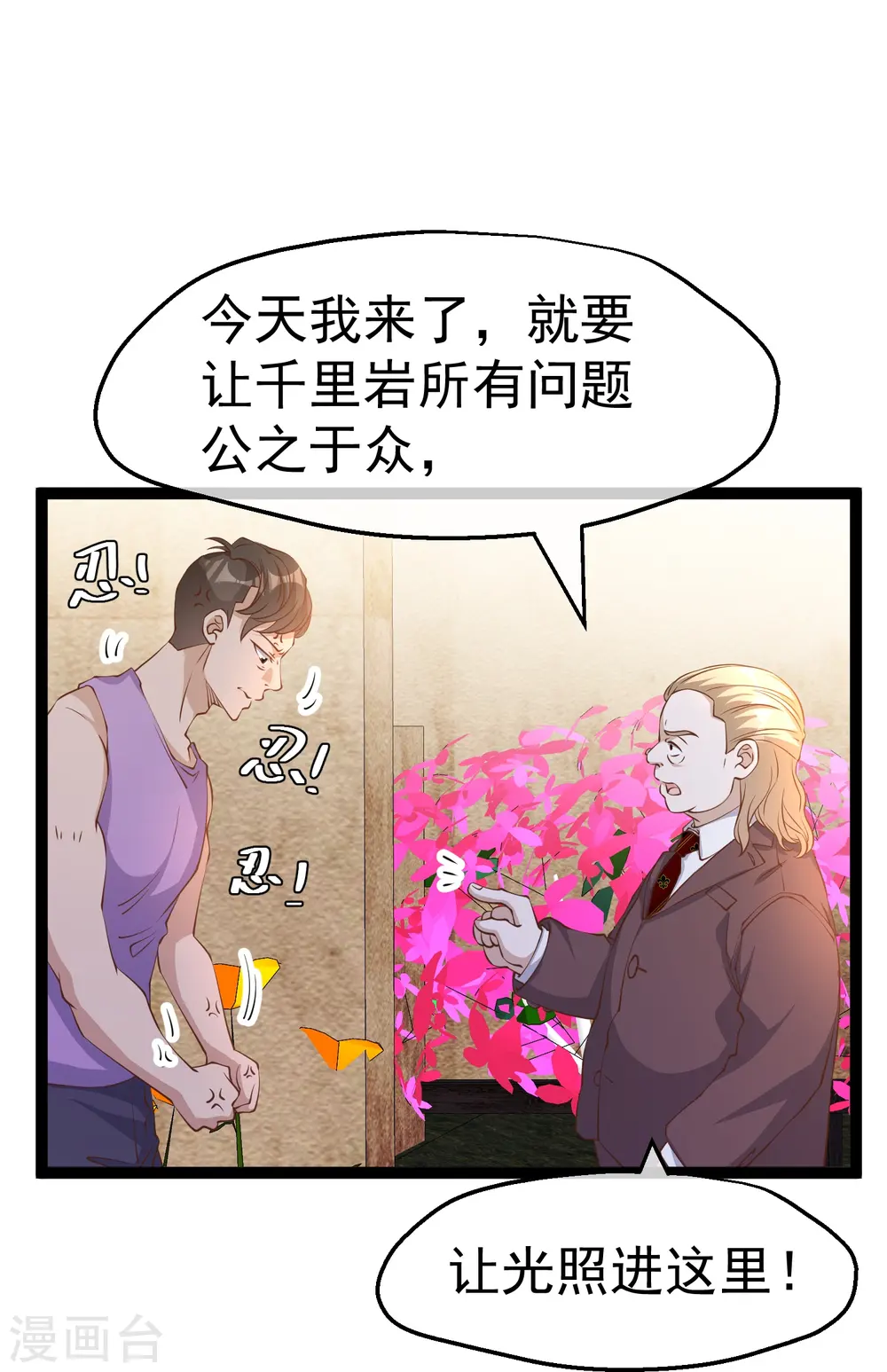 第264话 不胜武力小萧鹏17