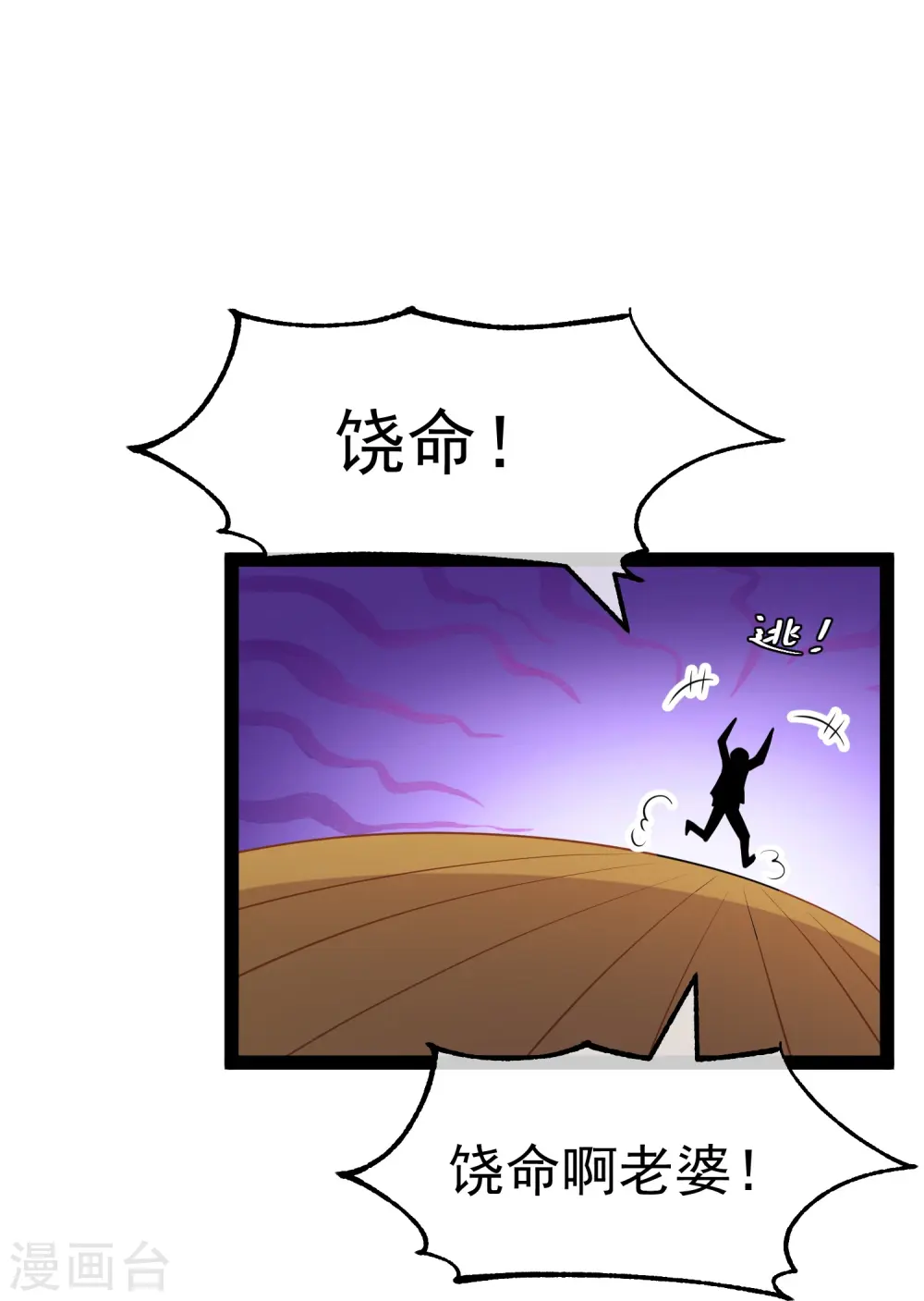 第272话 老巫婆惹的麻烦11