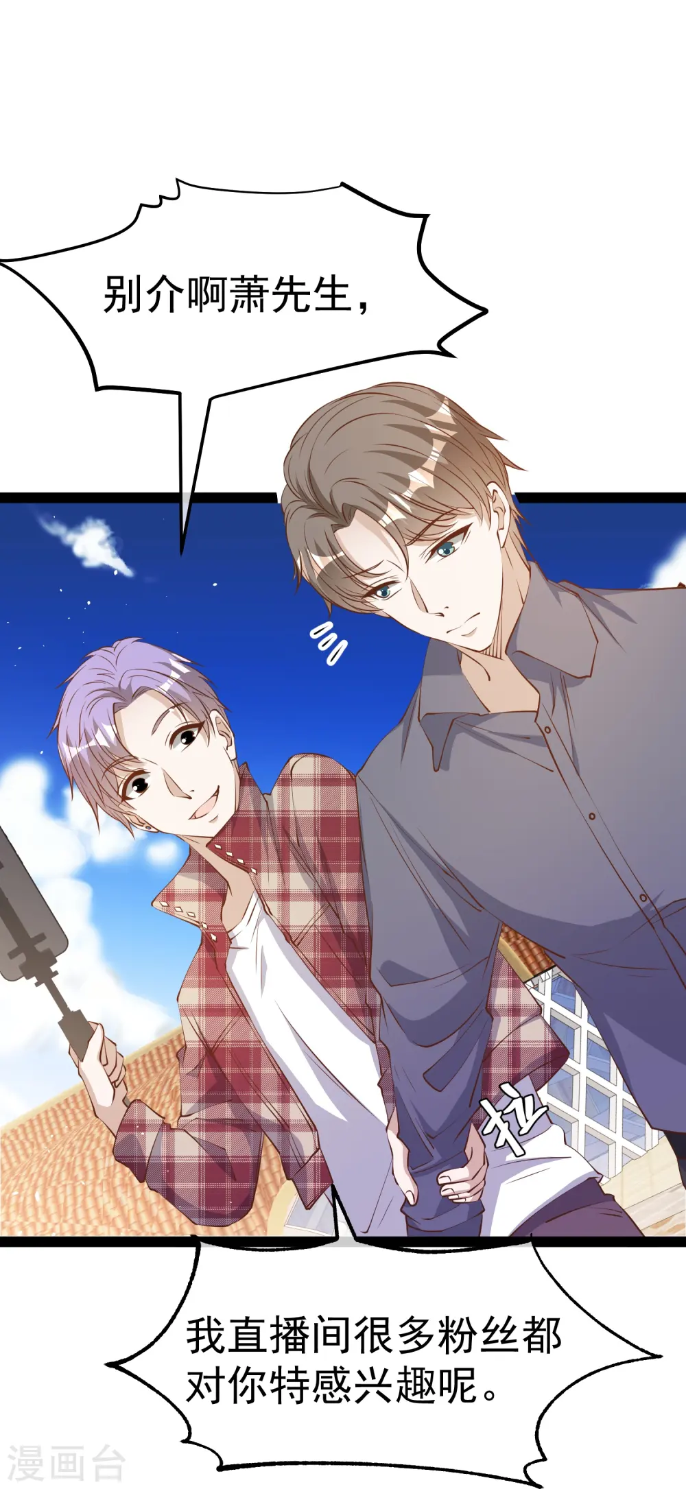 第282话 斗虫直播郭小六16