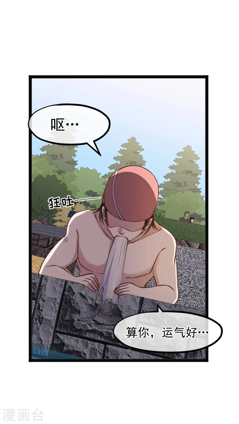 第144话 鸡石所致鸡屎为开13