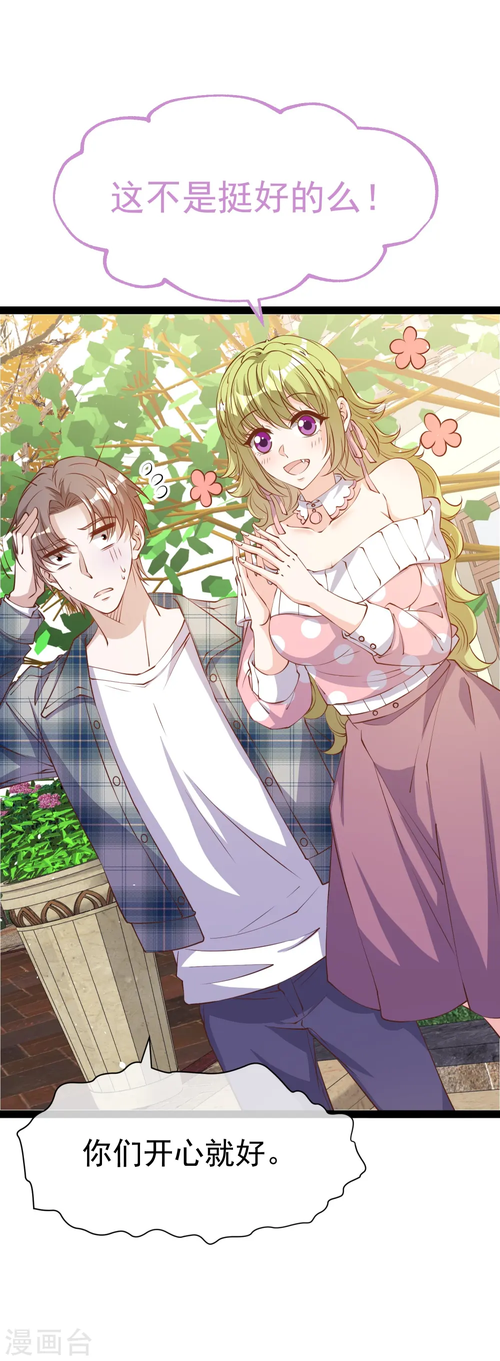第279话 不生气的萧鹏更可怕！17