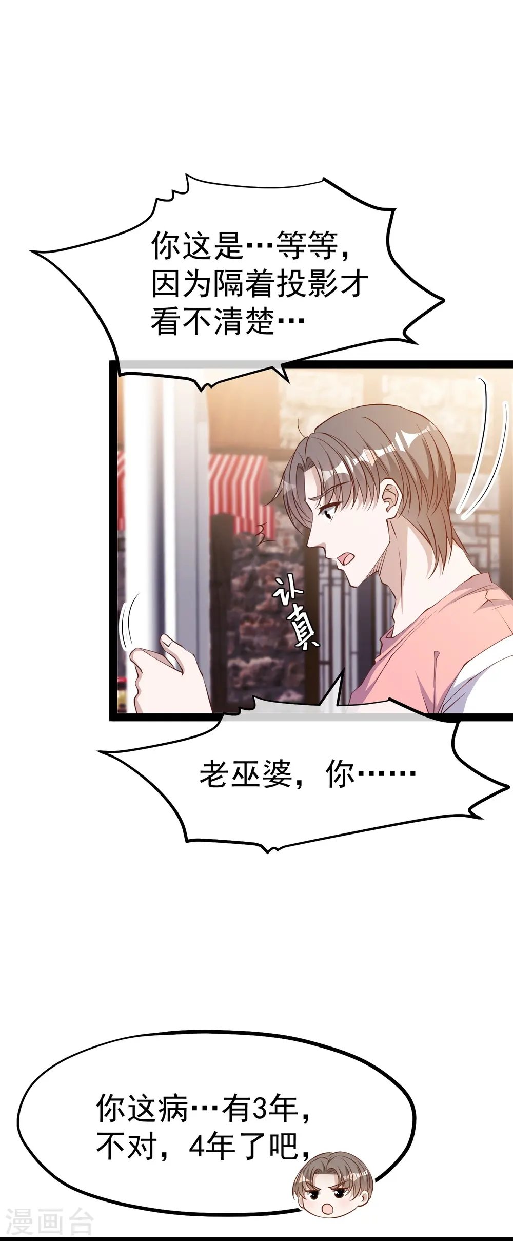 第273话 老巫婆大危机19